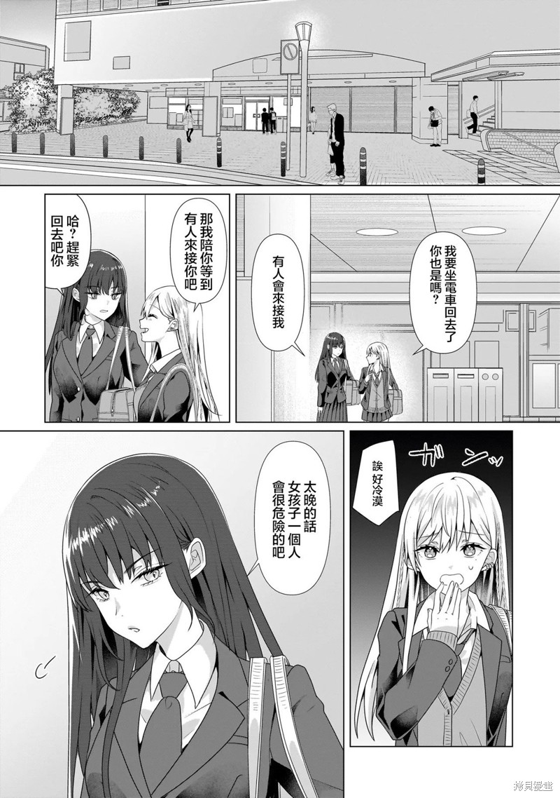 百合要从奴隶开始第3.2话在线观看 - 第11张