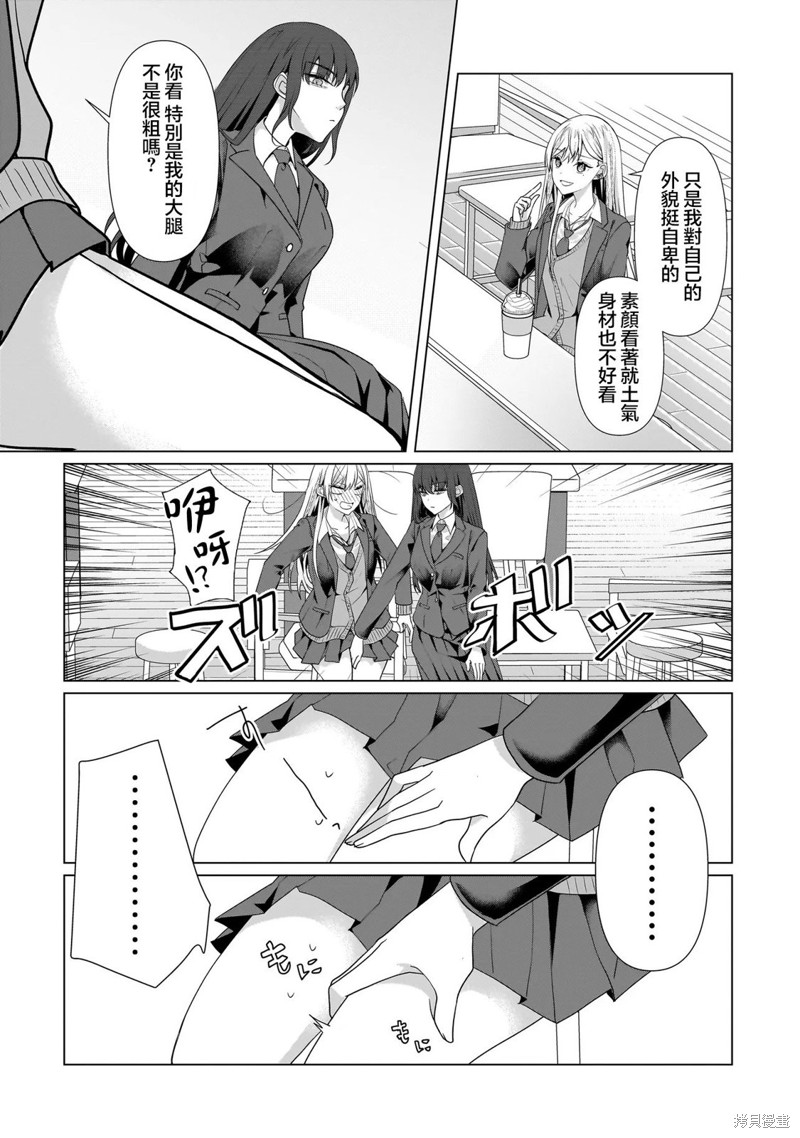 百合要从奴隶开始第3.2话在线观看 - 第9张