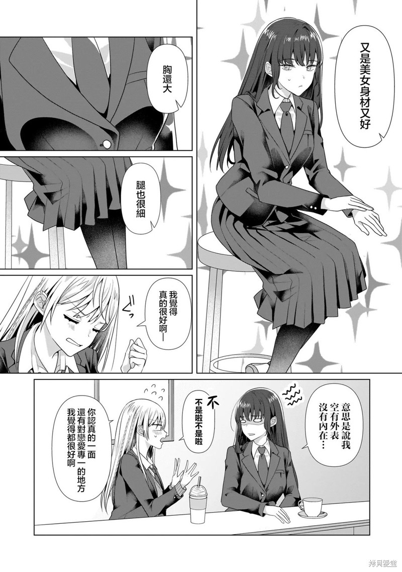 百合要从奴隶开始第3.2话在线观看 - 第8张