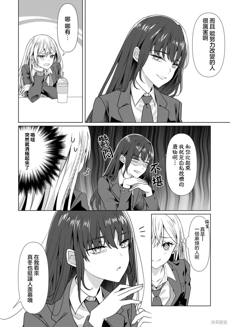 百合要从奴隶开始第3.2话在线观看 - 第7张