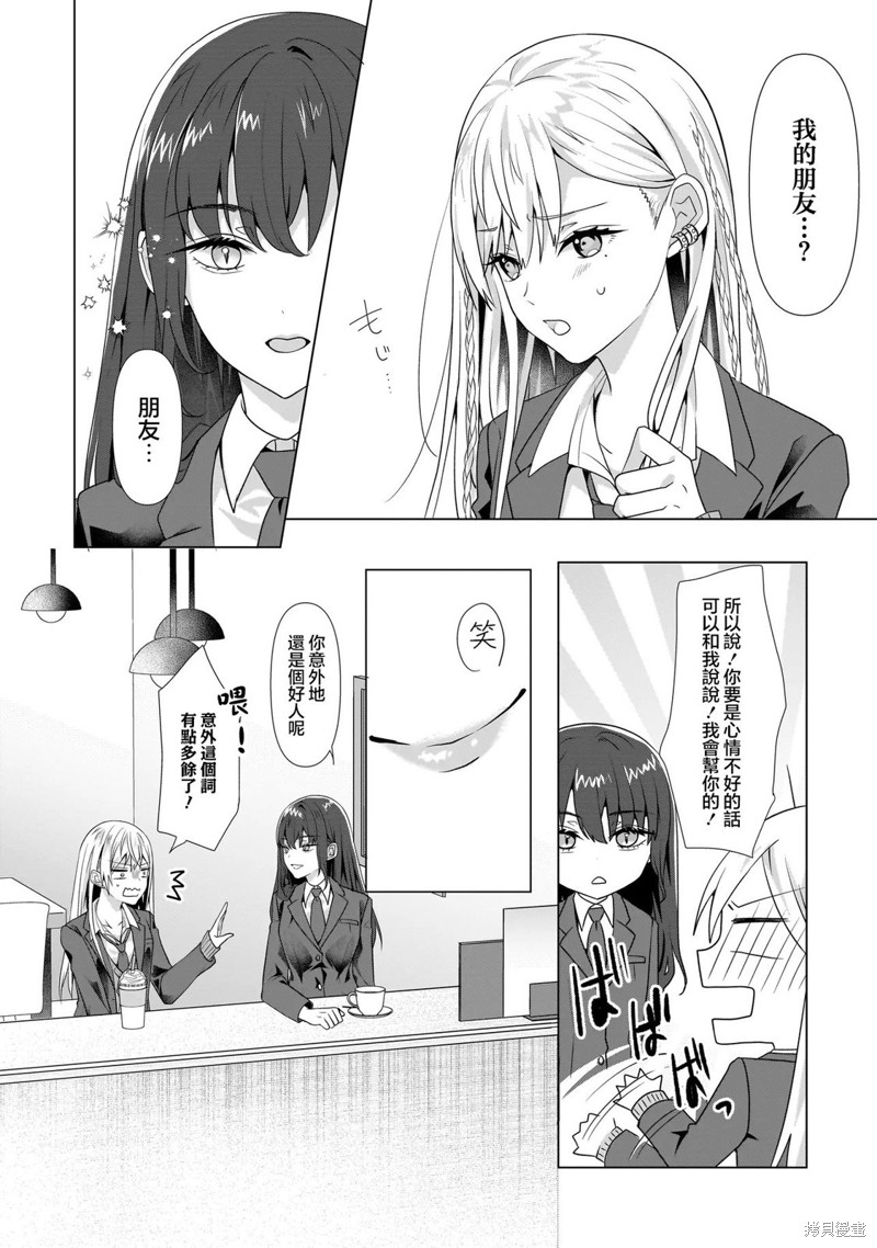 百合要从奴隶开始第3.2话在线观看 - 第6张