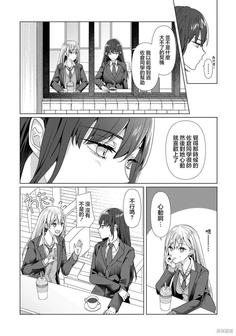 百合要从奴隶开始第3.2话在线观看 - 第2张
