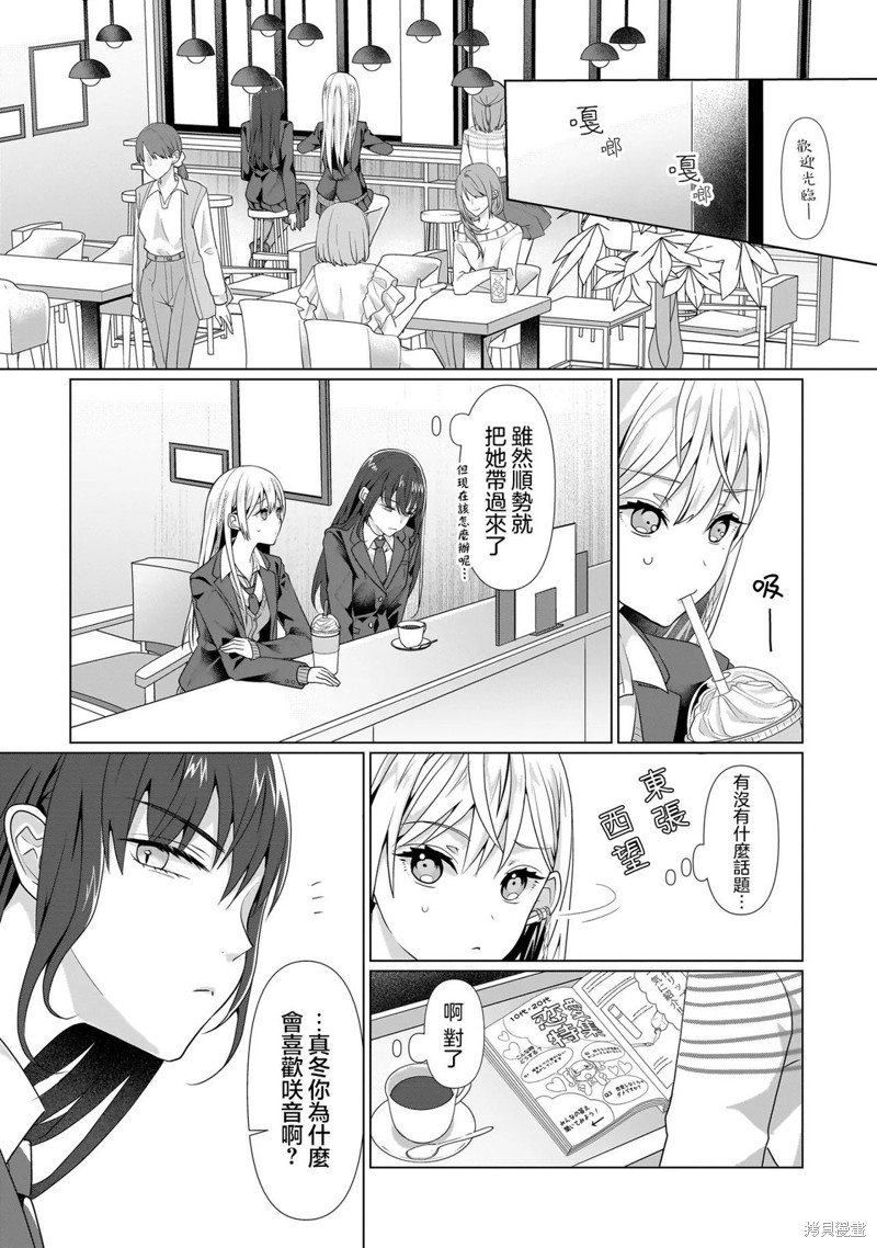 百合要从奴隶开始第3.2话在线观看 - 第1张