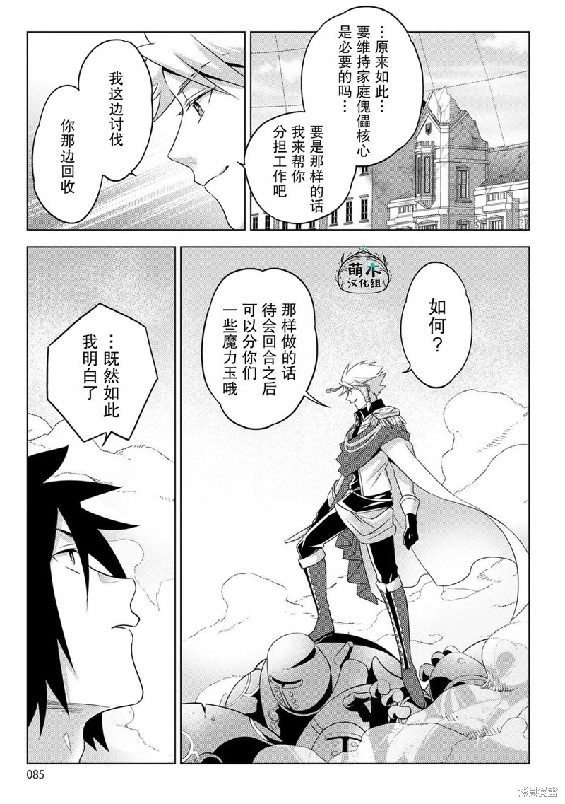 生活魔术师们、挑战迷宫第25话在线观看 - 第11张