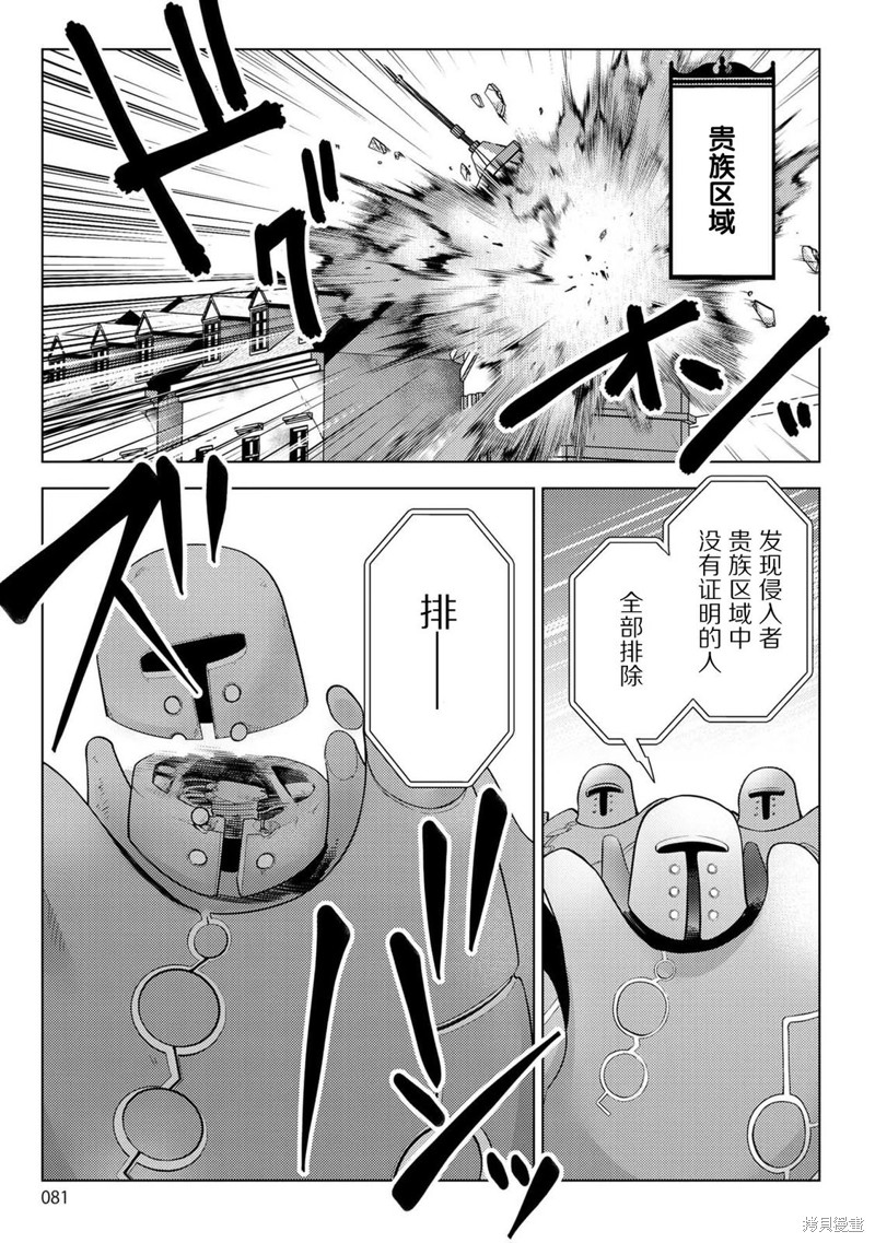 生活魔术师们、挑战迷宫第25话在线观看 - 第9张