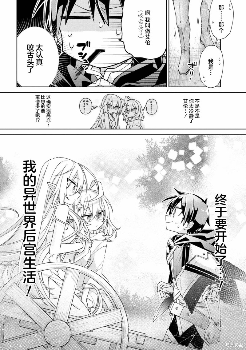 虽然由于关系到奴隶对我的评价而导致我不能压榨她们第01话在线观看 - 第28张