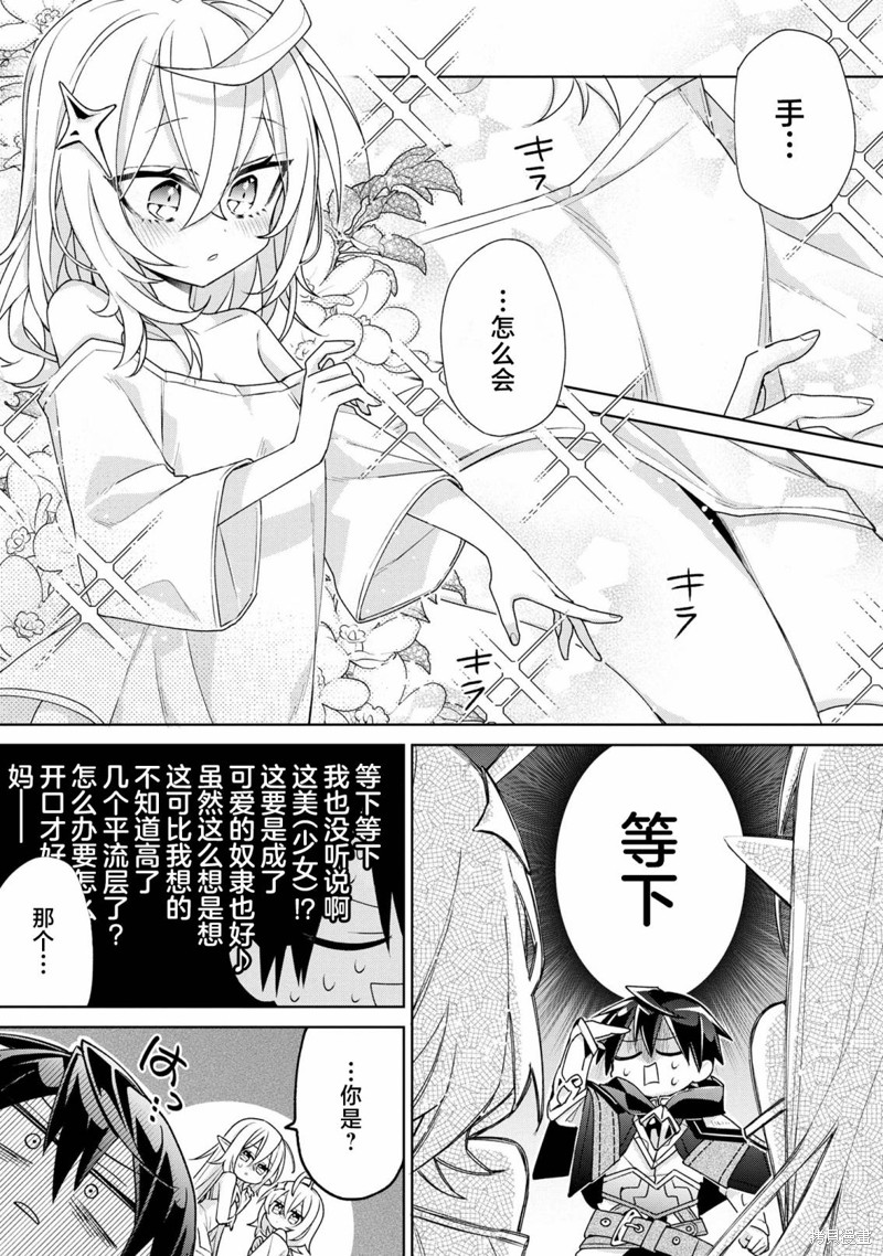 虽然由于关系到奴隶对我的评价而导致我不能压榨她们第01话在线观看 - 第27张