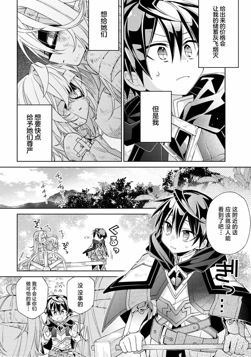 虽然由于关系到奴隶对我的评价而导致我不能压榨她们第01话在线观看 - 第22张