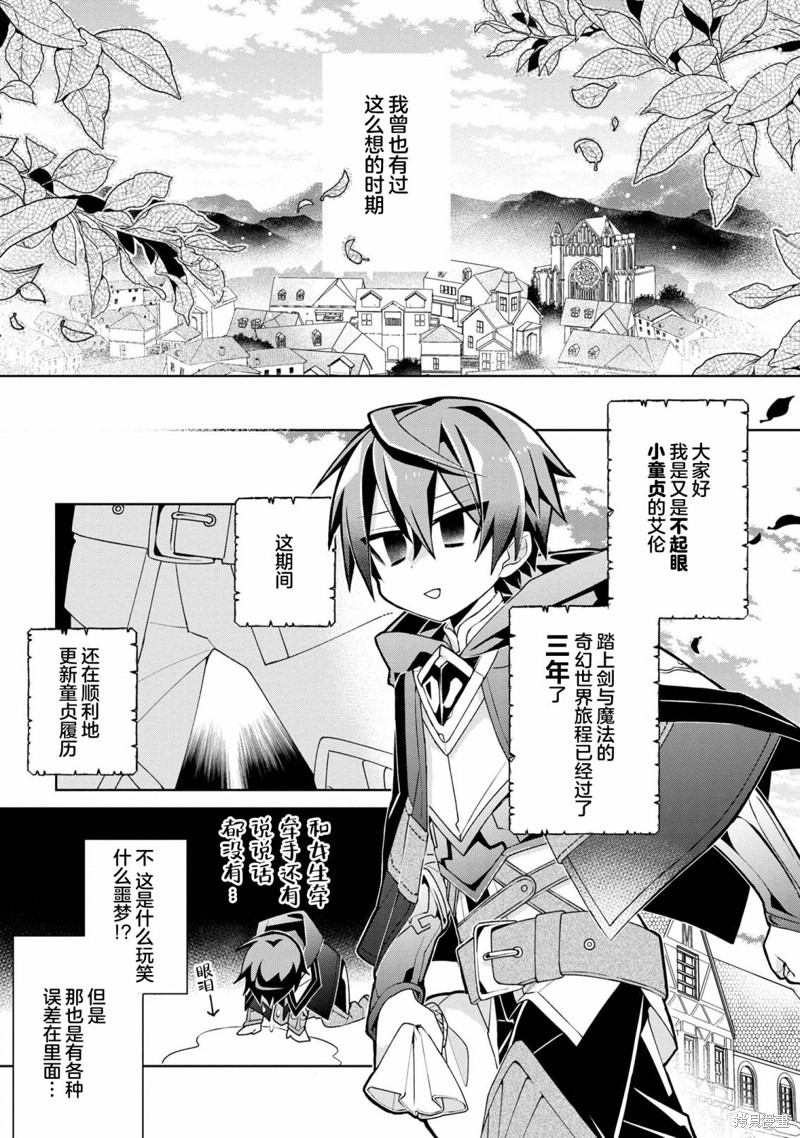虽然由于关系到奴隶对我的评价而导致我不能压榨她们第01话在线观看 - 第15张