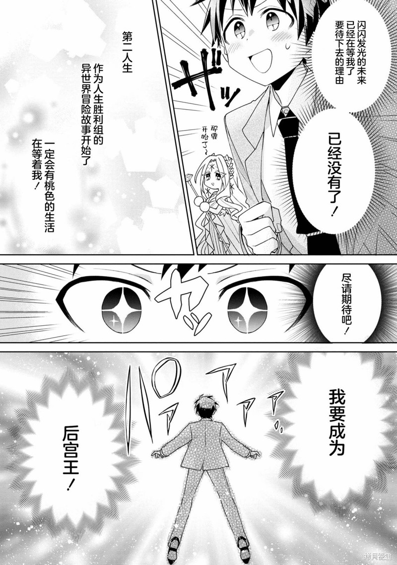 虽然由于关系到奴隶对我的评价而导致我不能压榨她们第01话在线观看 - 第14张