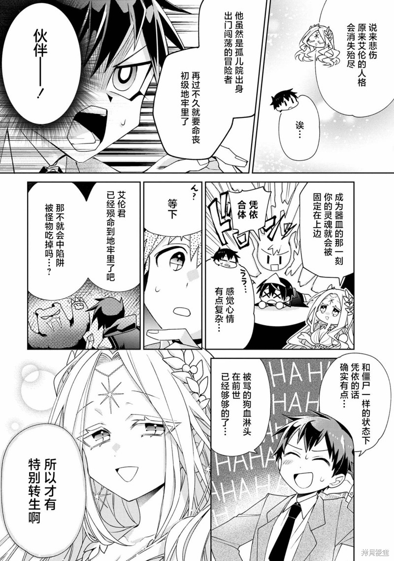 虽然由于关系到奴隶对我的评价而导致我不能压榨她们第01话在线观看 - 第11张