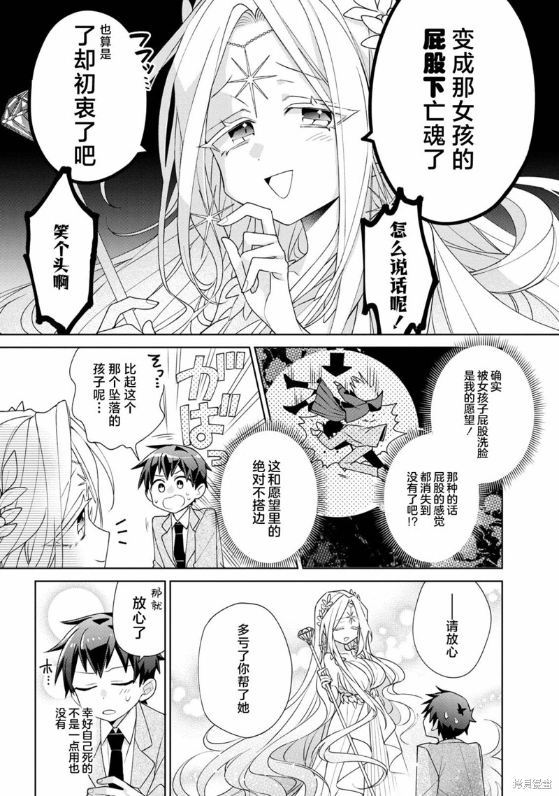 虽然由于关系到奴隶对我的评价而导致我不能压榨她们第01话在线观看 - 第7张