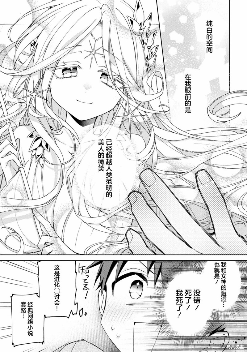 虽然由于关系到奴隶对我的评价而导致我不能压榨她们第01话在线观看 - 第4张
