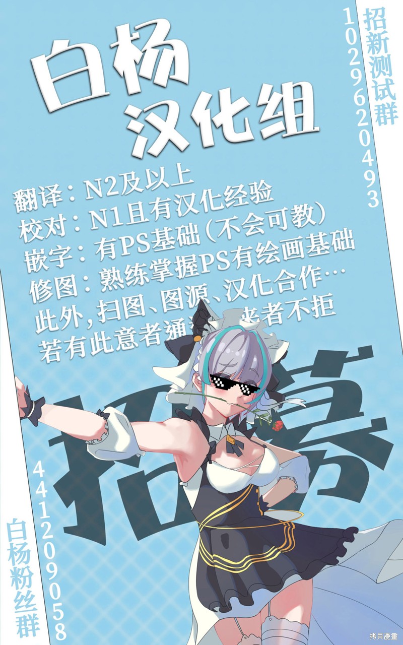 虽然由于关系到奴隶对我的评价而导致我不能压榨她们第02话在线观看 - 第33张