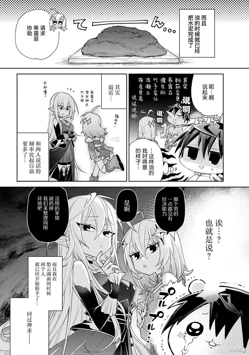 虽然由于关系到奴隶对我的评价而导致我不能压榨她们第02话在线观看 - 第29张