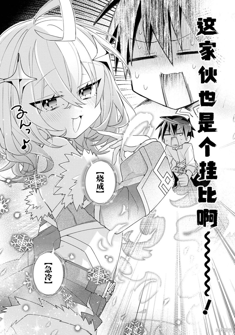 虽然由于关系到奴隶对我的评价而导致我不能压榨她们第02话在线观看 - 第28张