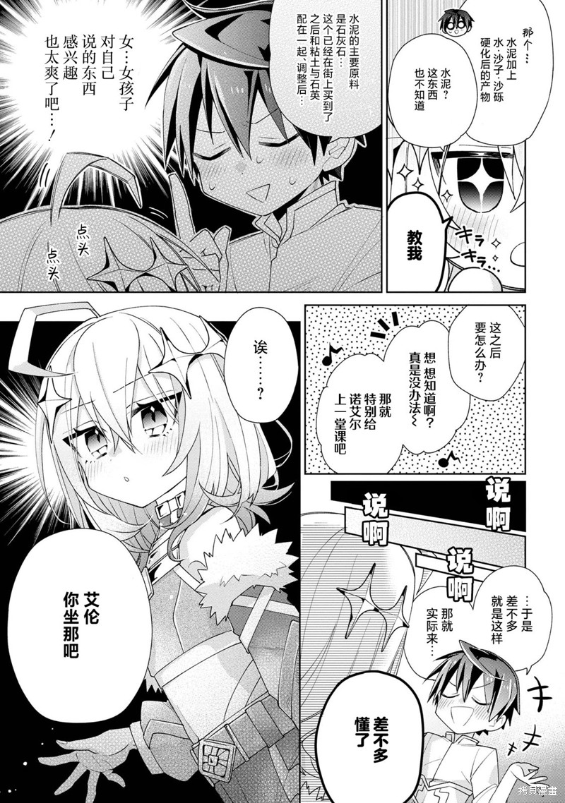 虽然由于关系到奴隶对我的评价而导致我不能压榨她们第02话在线观看 - 第26张