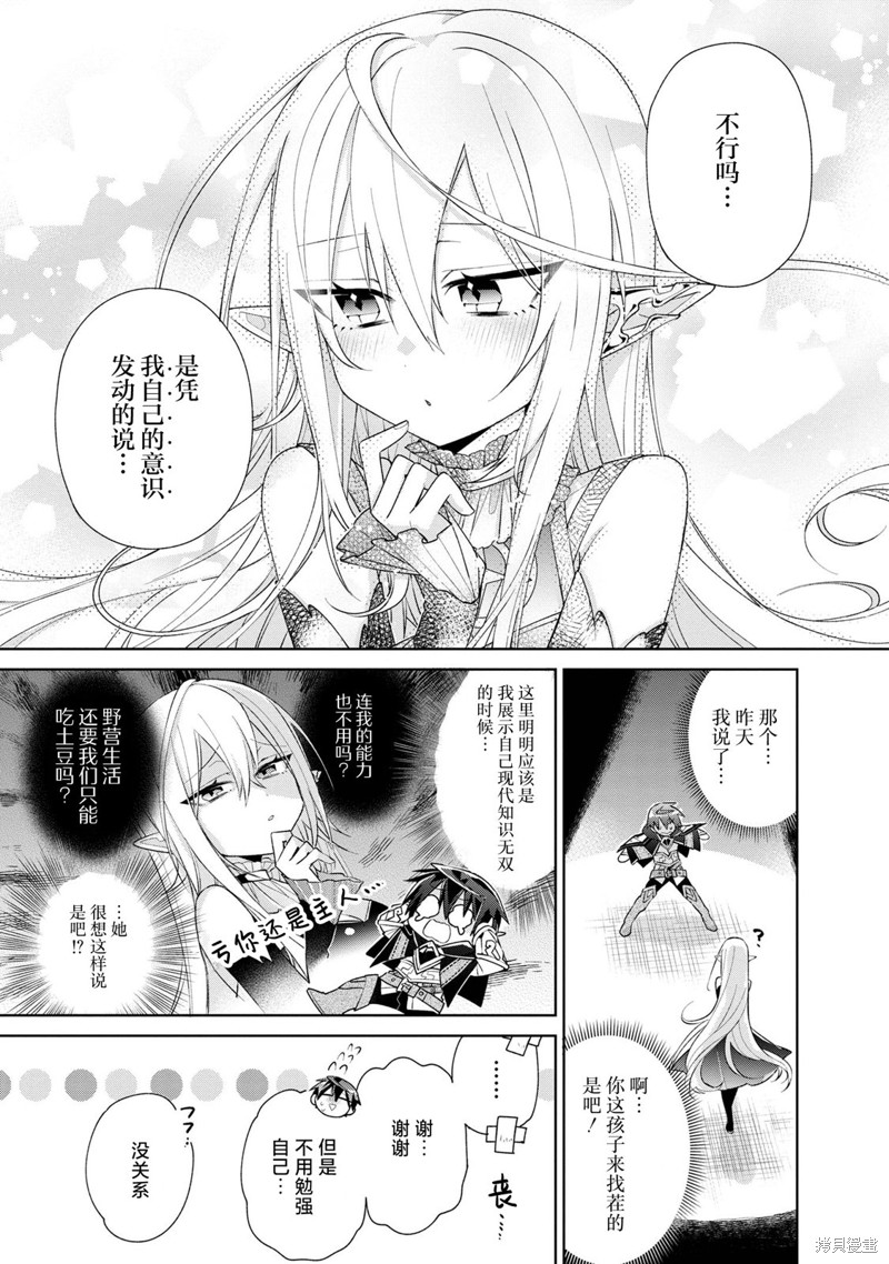虽然由于关系到奴隶对我的评价而导致我不能压榨她们第02话在线观看 - 第23张