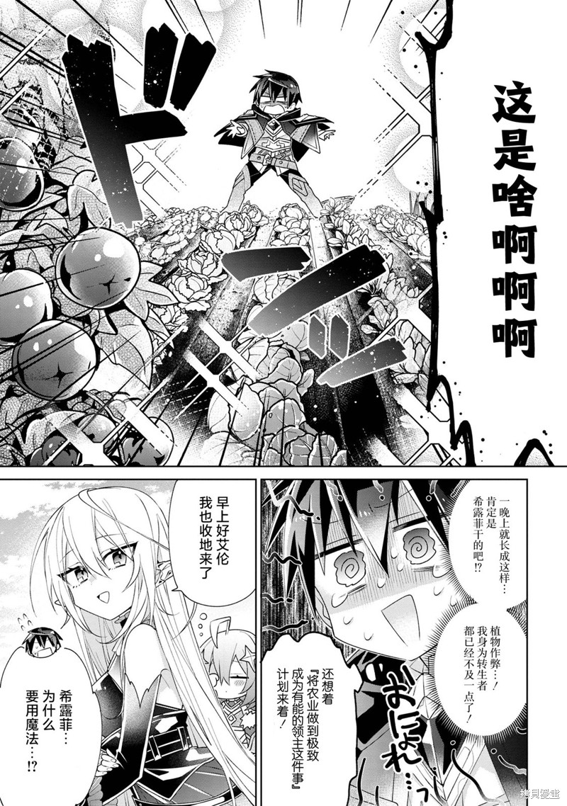 虽然由于关系到奴隶对我的评价而导致我不能压榨她们第02话在线观看 - 第22张