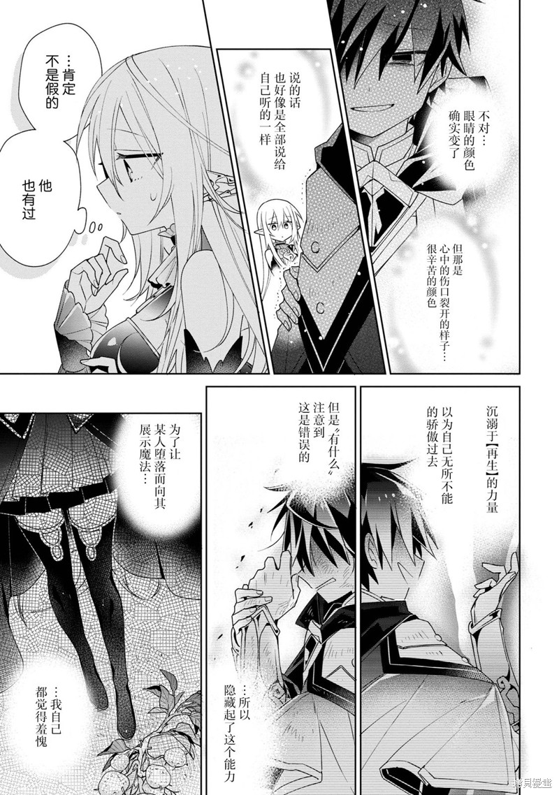 虽然由于关系到奴隶对我的评价而导致我不能压榨她们第02话在线观看 - 第20张
