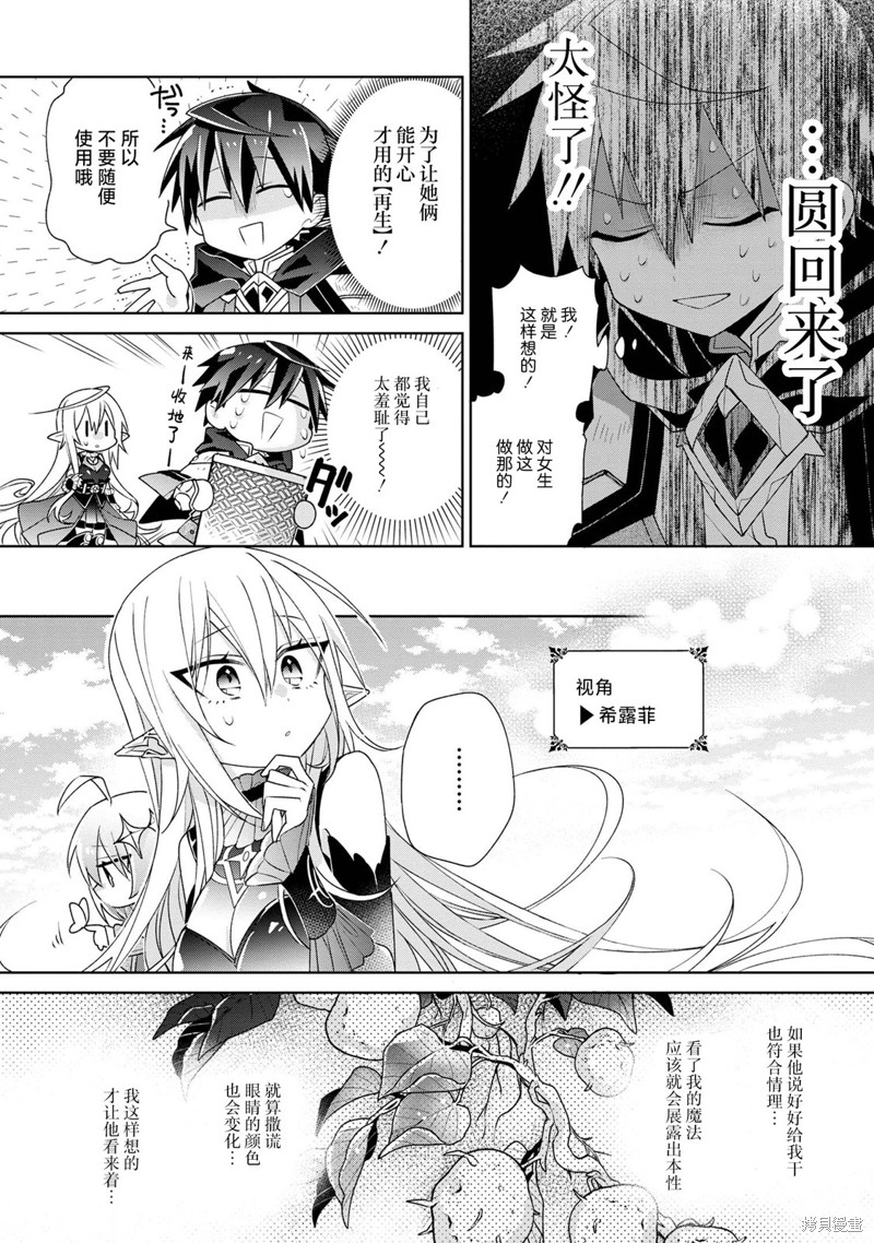 虽然由于关系到奴隶对我的评价而导致我不能压榨她们第02话在线观看 - 第19张