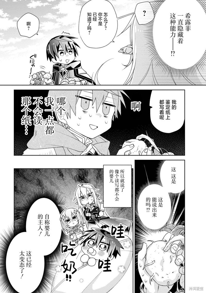 虽然由于关系到奴隶对我的评价而导致我不能压榨她们第02话在线观看 - 第16张