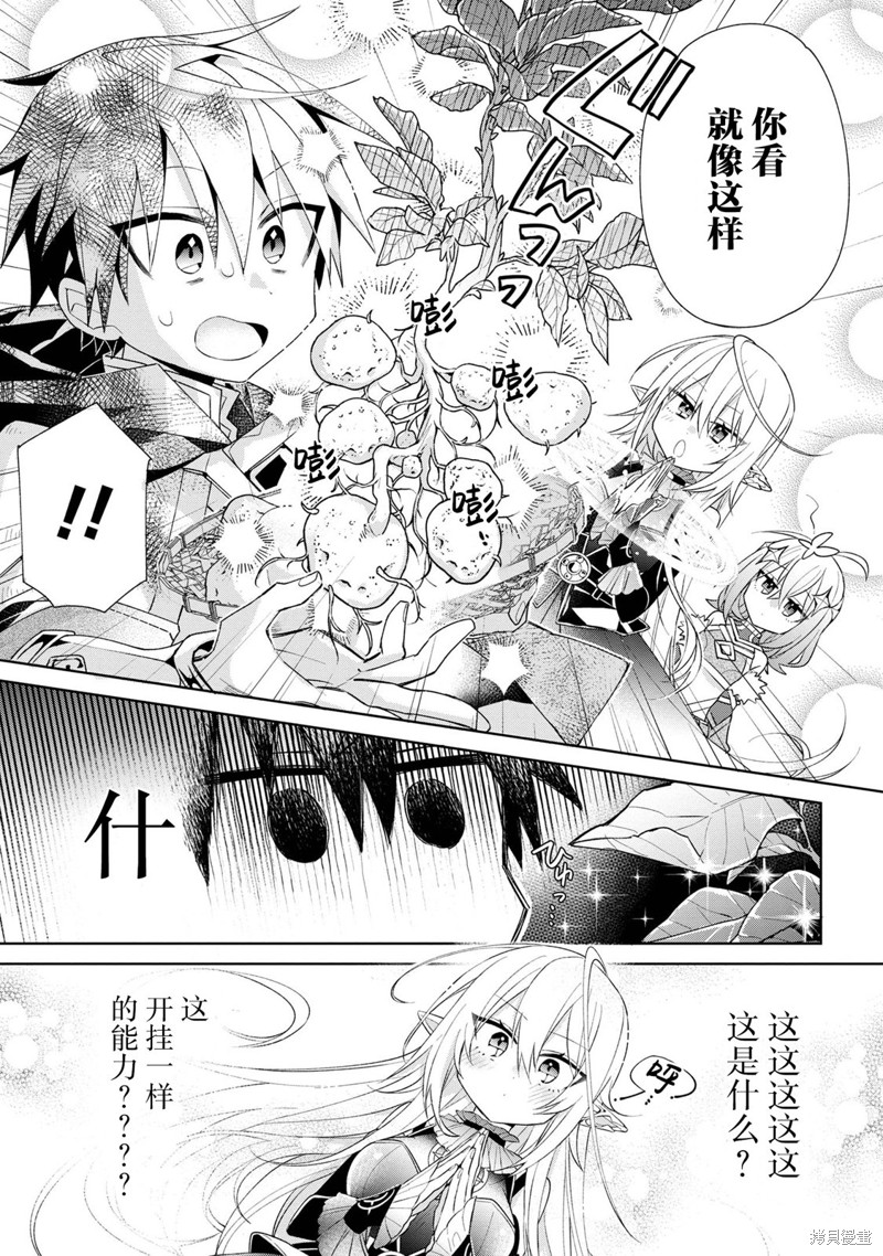 虽然由于关系到奴隶对我的评价而导致我不能压榨她们第02话在线观看 - 第15张