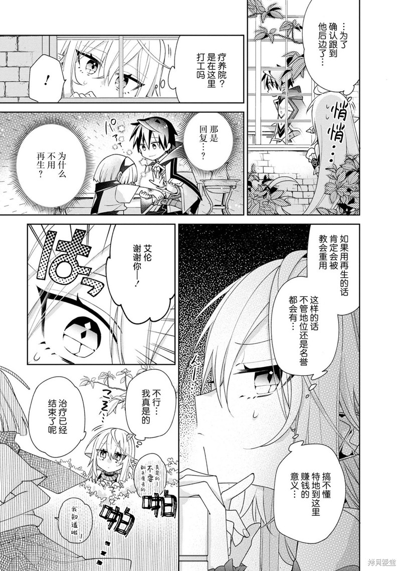虽然由于关系到奴隶对我的评价而导致我不能压榨她们第02话在线观看 - 第12张