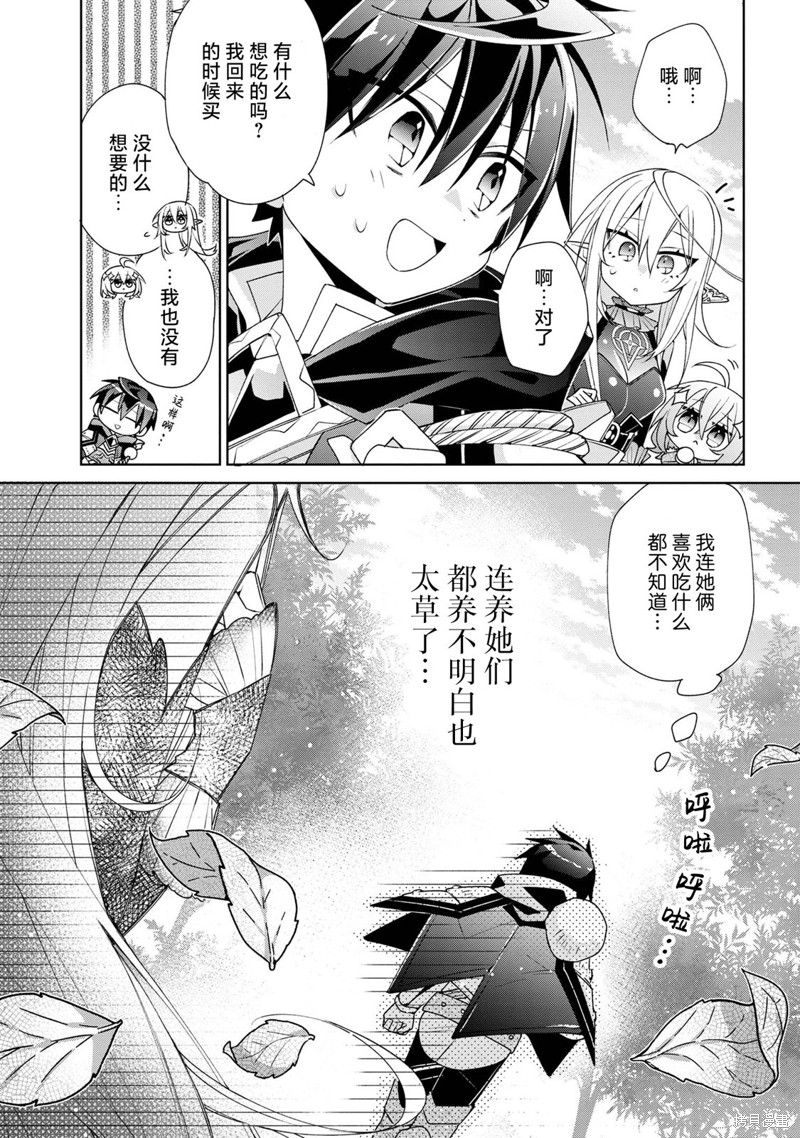 虽然由于关系到奴隶对我的评价而导致我不能压榨她们第02话在线观看 - 第9张