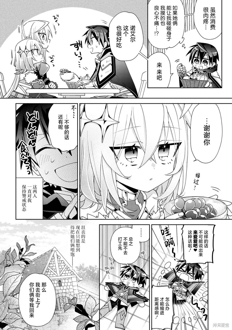 虽然由于关系到奴隶对我的评价而导致我不能压榨她们第02话在线观看 - 第8张
