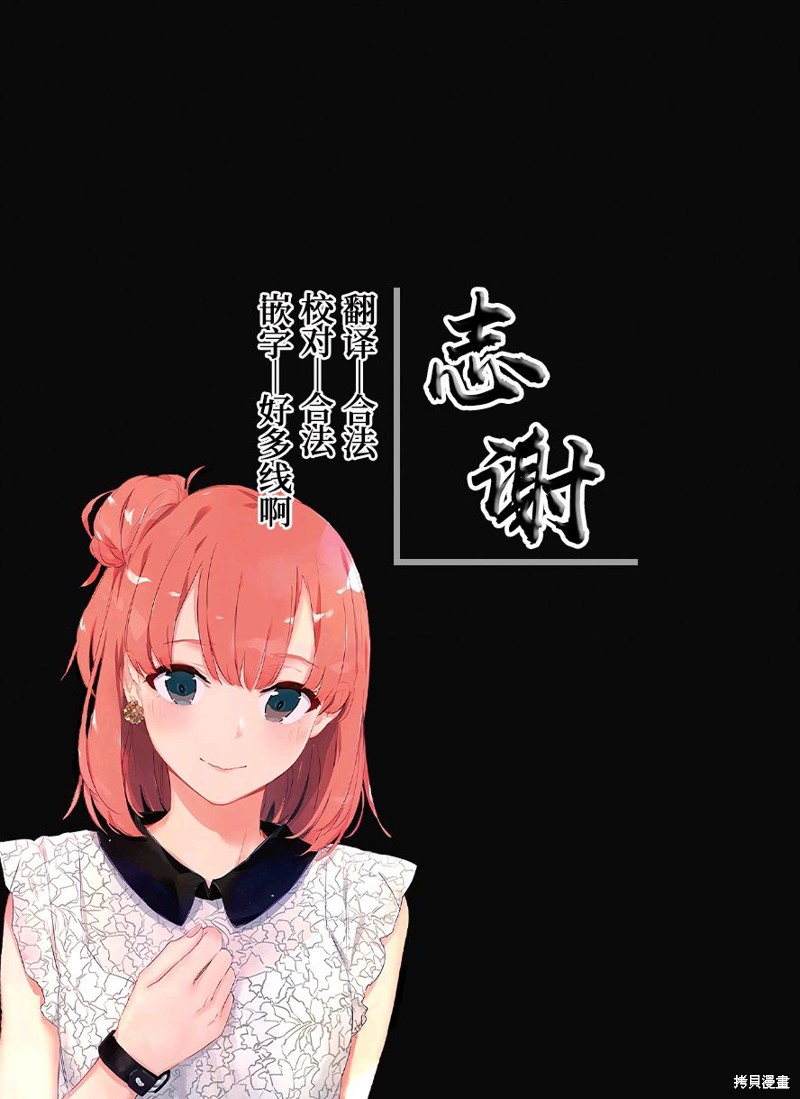 虽然由于关系到奴隶对我的评价而导致我不能压榨她们第03话在线观看 - 第25张