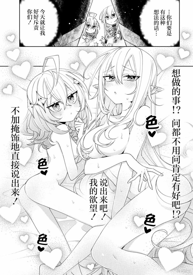 虽然由于关系到奴隶对我的评价而导致我不能压榨她们第03话在线观看 - 第19张