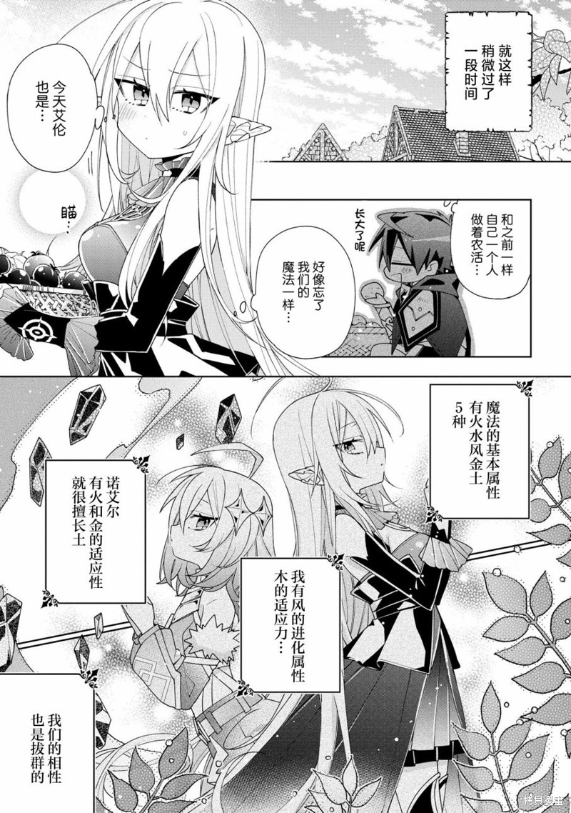 虽然由于关系到奴隶对我的评价而导致我不能压榨她们第03话在线观看 - 第13张