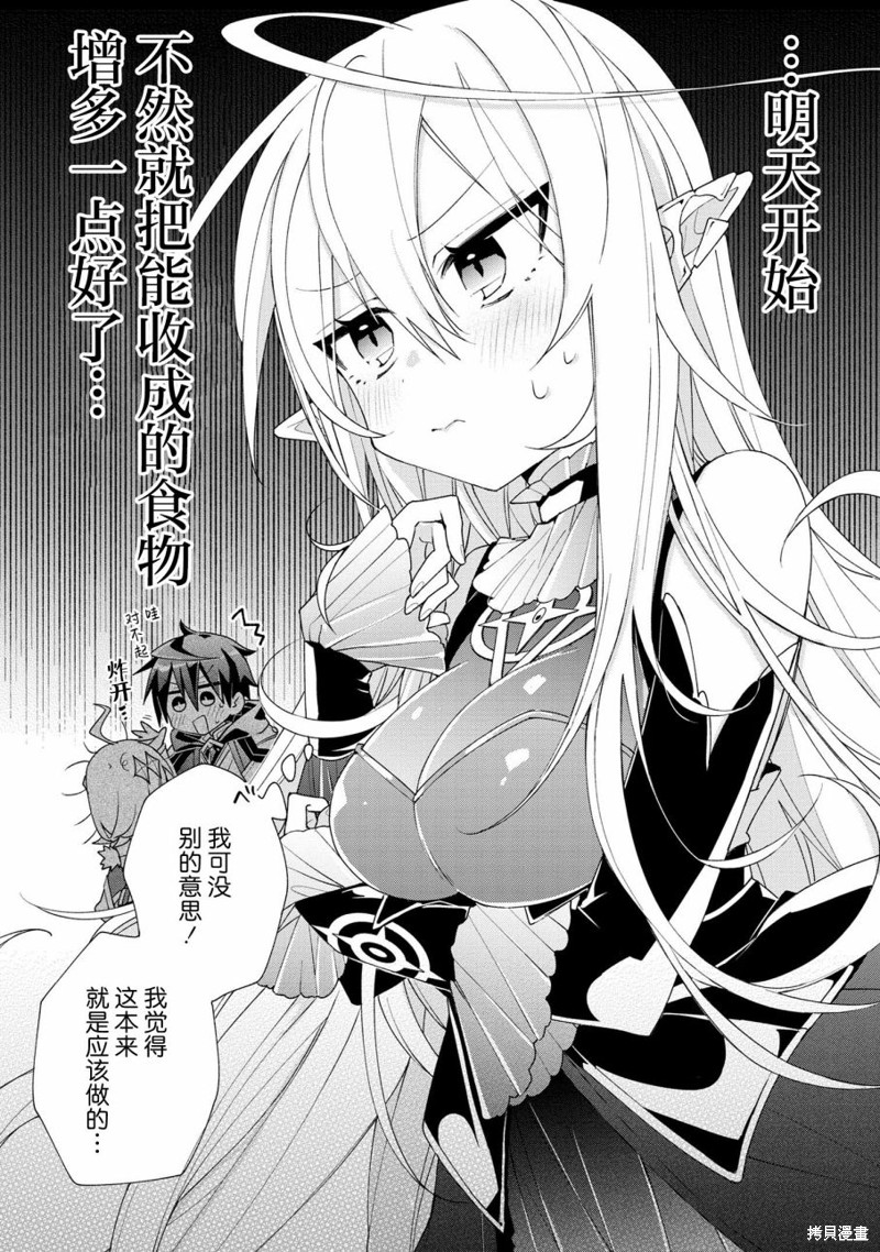 虽然由于关系到奴隶对我的评价而导致我不能压榨她们第03话在线观看 - 第12张