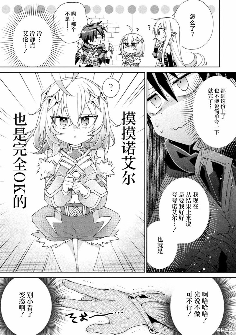 虽然由于关系到奴隶对我的评价而导致我不能压榨她们第03话在线观看 - 第9张