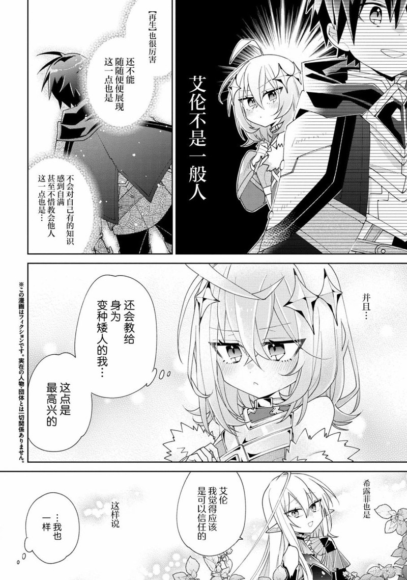 虽然由于关系到奴隶对我的评价而导致我不能压榨她们第03话在线观看 - 第2张