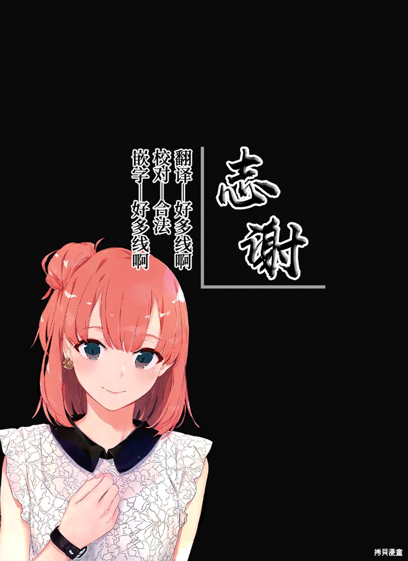 虽然由于关系到奴隶对我的评价而导致我不能压榨她们第04话在线观看 - 第28张