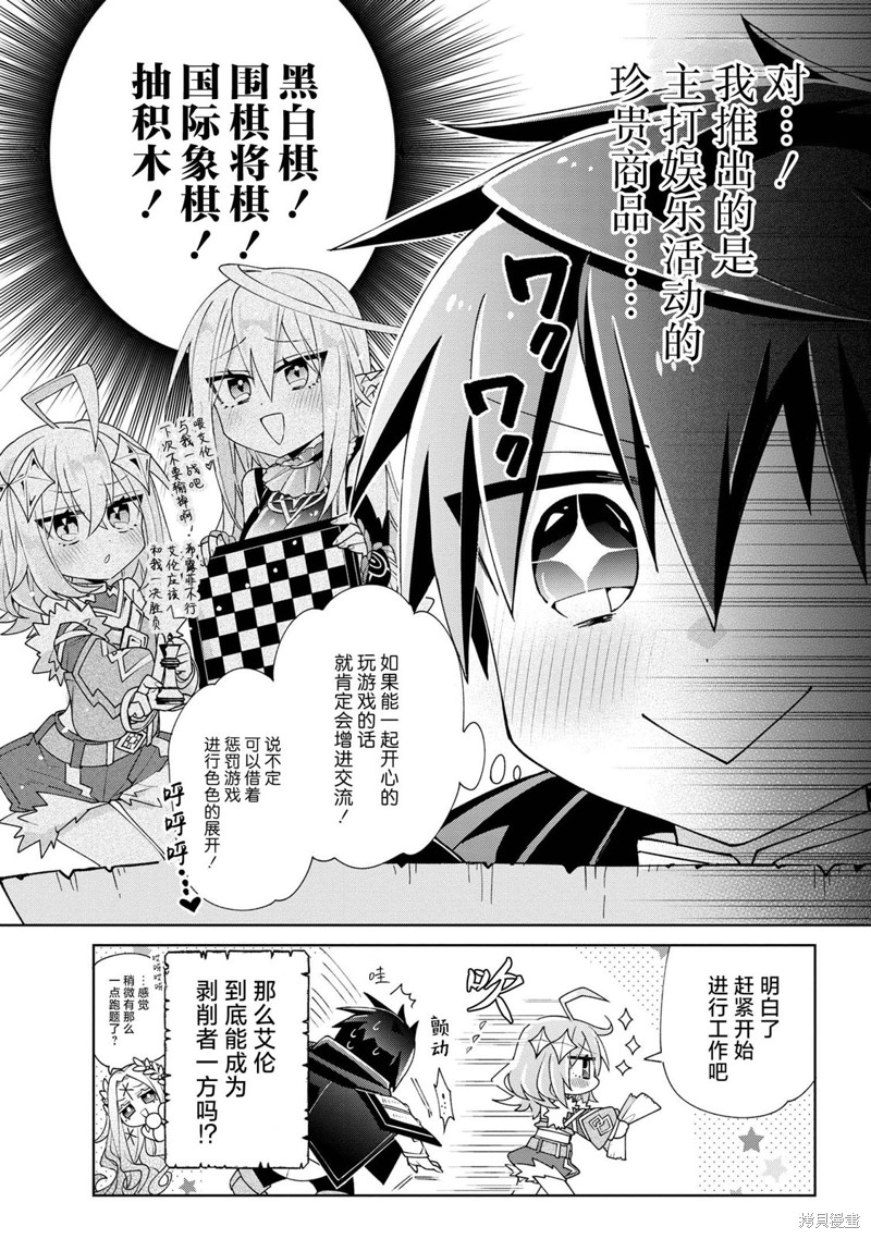虽然由于关系到奴隶对我的评价而导致我不能压榨她们第04话在线观看 - 第27张