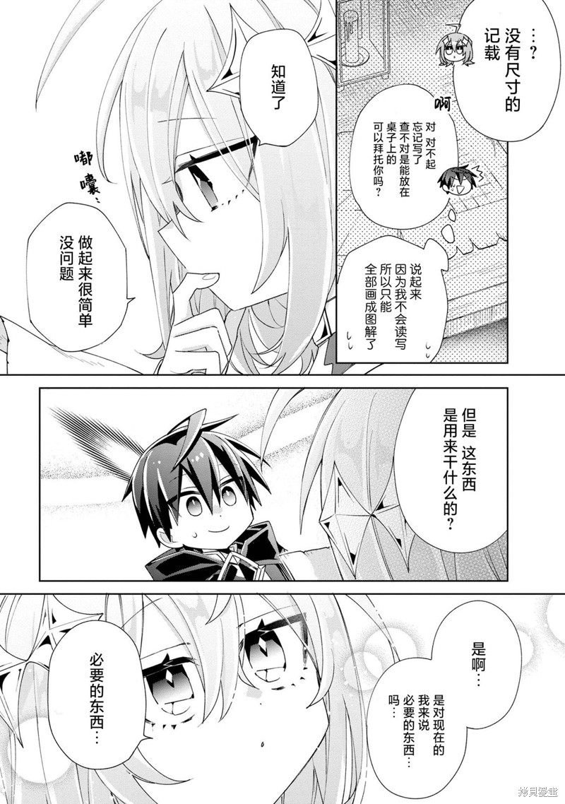 虽然由于关系到奴隶对我的评价而导致我不能压榨她们第04话在线观看 - 第26张