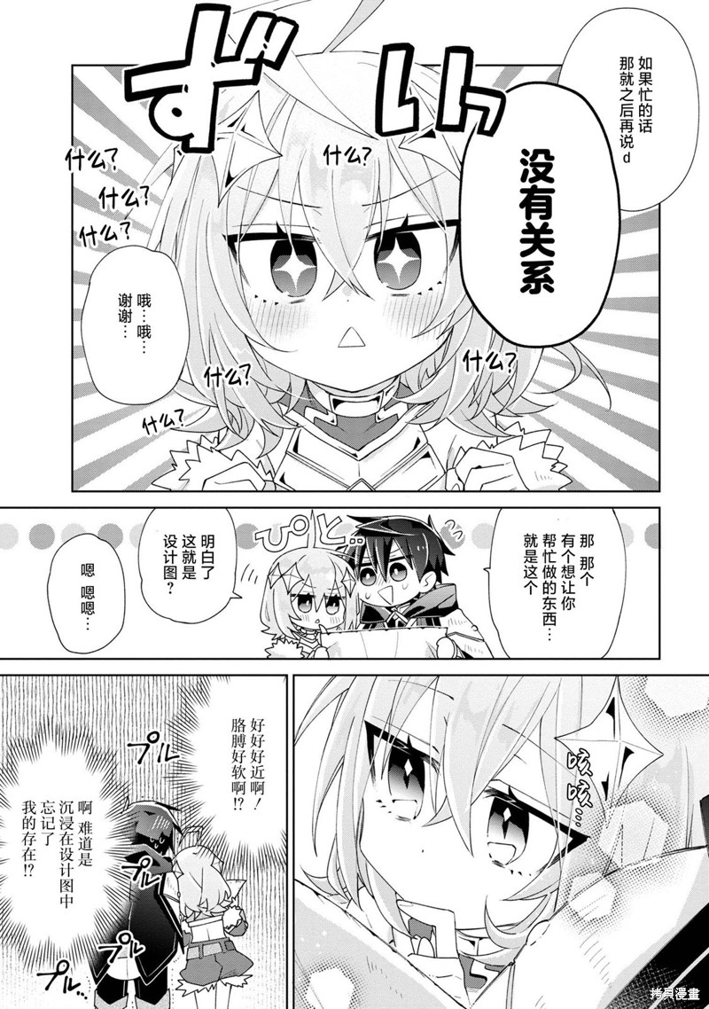 虽然由于关系到奴隶对我的评价而导致我不能压榨她们第04话在线观看 - 第25张