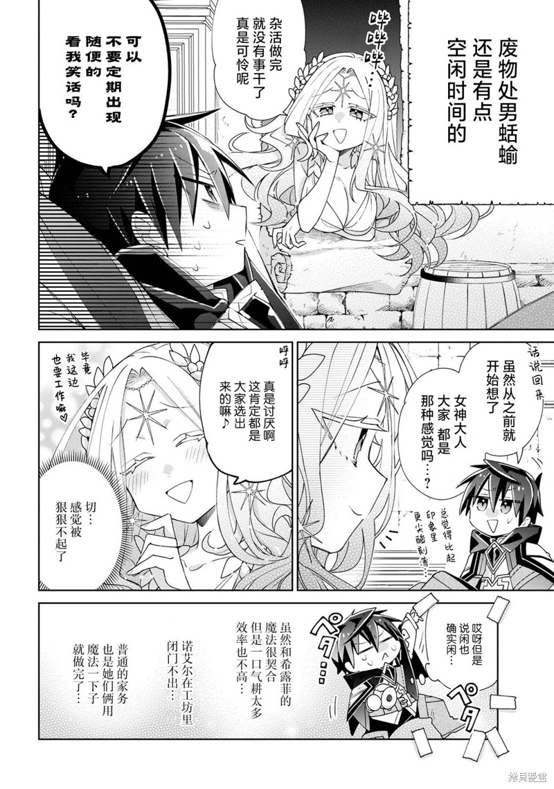 虽然由于关系到奴隶对我的评价而导致我不能压榨她们第04话在线观看 - 第22张