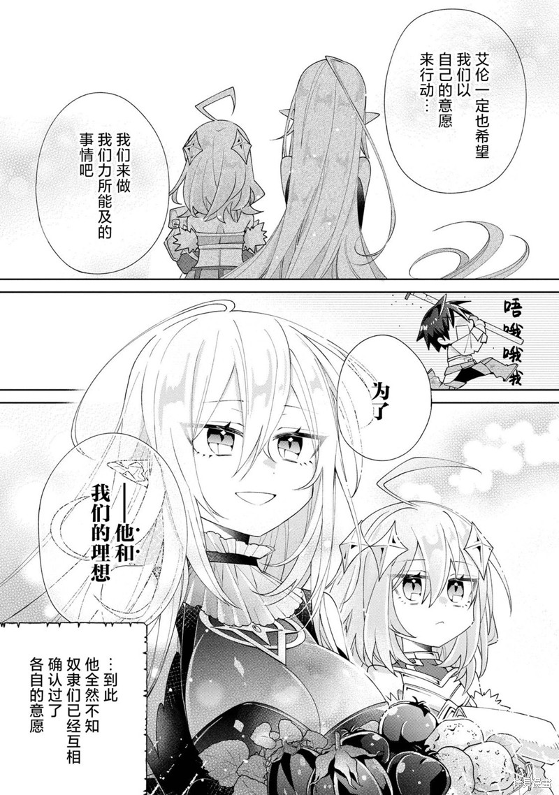 虽然由于关系到奴隶对我的评价而导致我不能压榨她们第04话在线观看 - 第21张