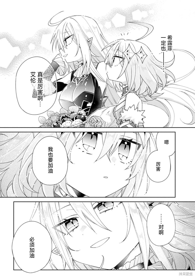 虽然由于关系到奴隶对我的评价而导致我不能压榨她们第04话在线观看 - 第20张