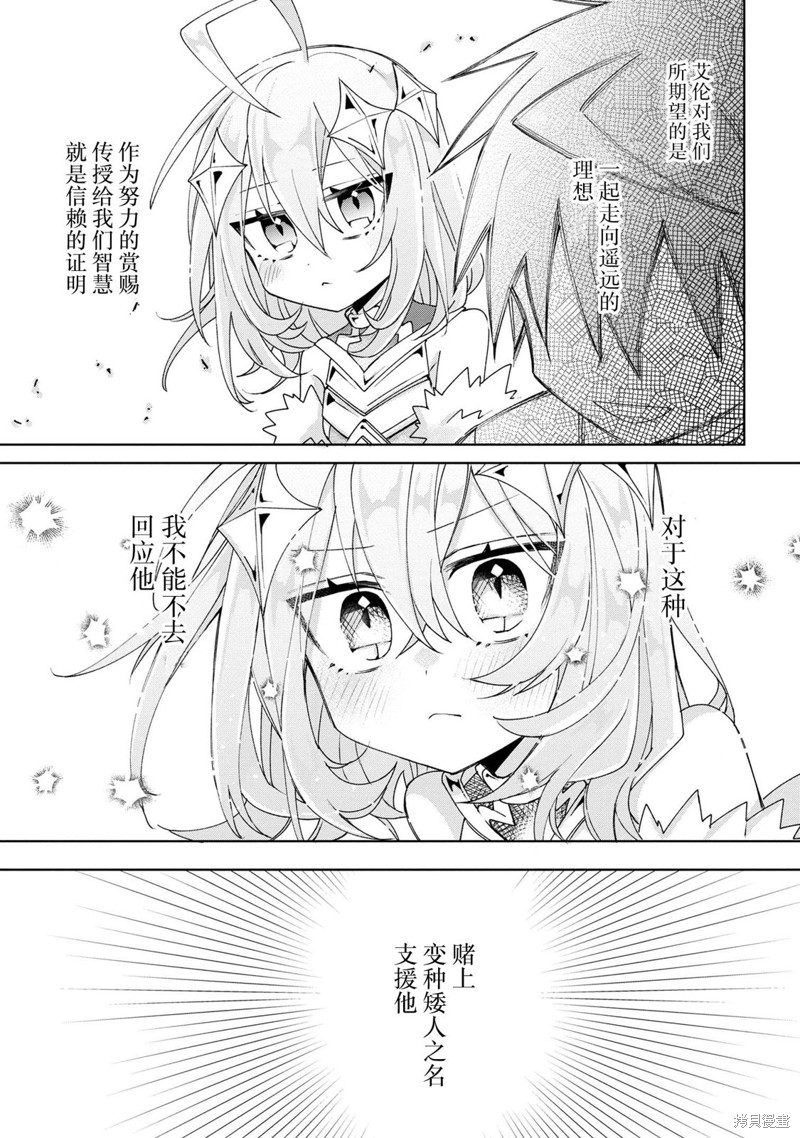 虽然由于关系到奴隶对我的评价而导致我不能压榨她们第04话在线观看 - 第19张