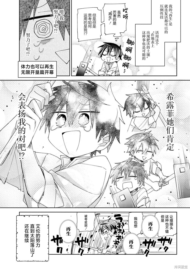 虽然由于关系到奴隶对我的评价而导致我不能压榨她们第04话在线观看 - 第17张