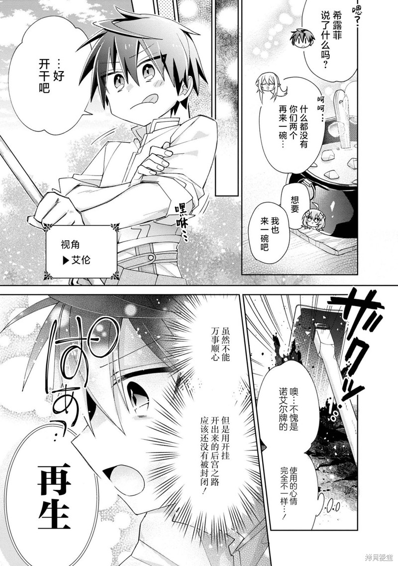 虽然由于关系到奴隶对我的评价而导致我不能压榨她们第04话在线观看 - 第16张