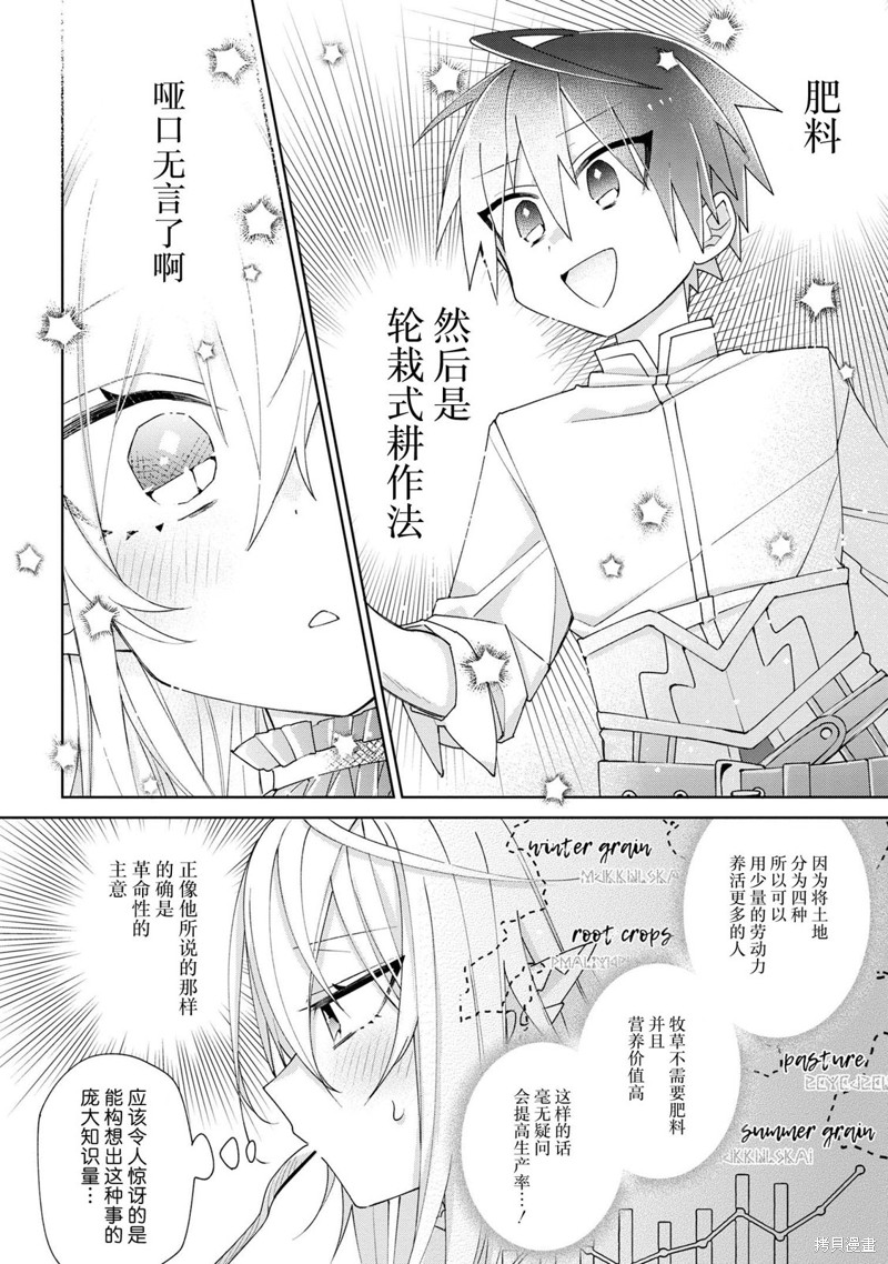 虽然由于关系到奴隶对我的评价而导致我不能压榨她们第04话在线观看 - 第14张