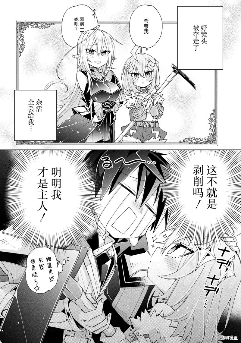 虽然由于关系到奴隶对我的评价而导致我不能压榨她们第04话在线观看 - 第12张