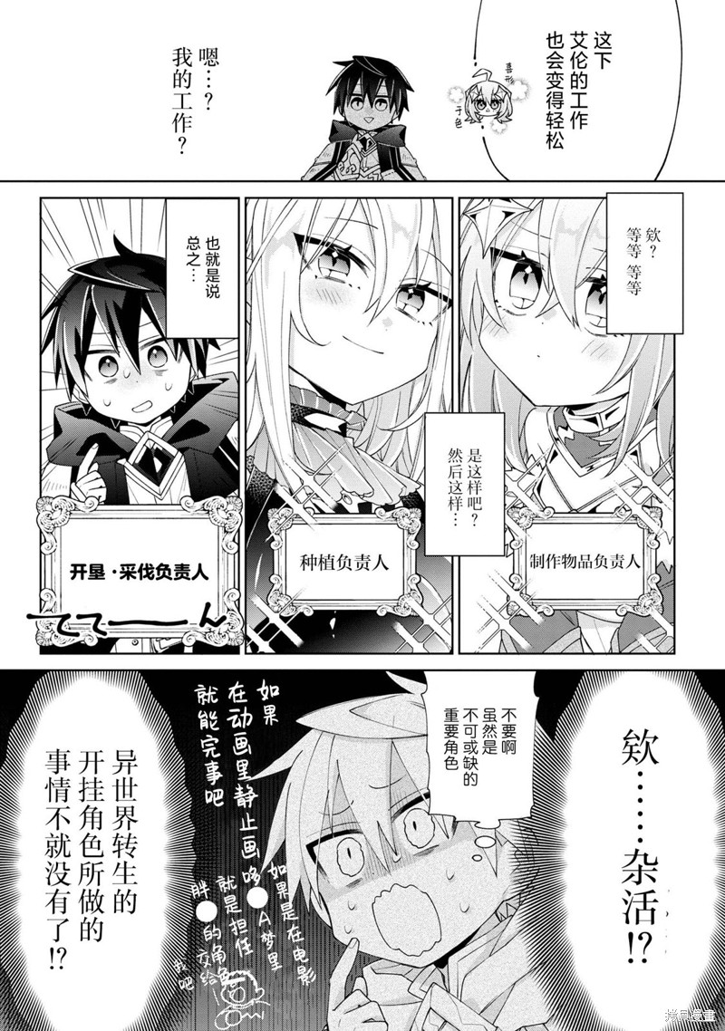 虽然由于关系到奴隶对我的评价而导致我不能压榨她们第04话在线观看 - 第11张