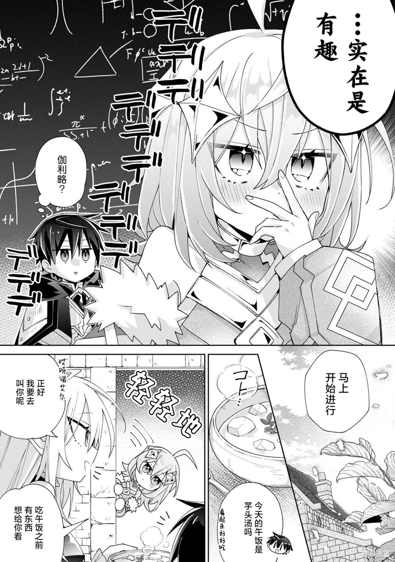 虽然由于关系到奴隶对我的评价而导致我不能压榨她们第04话在线观看 - 第9张